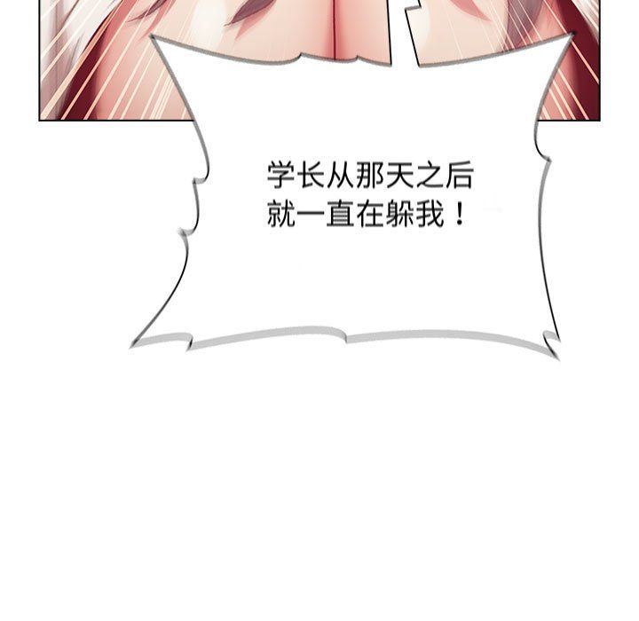 《分组换换爱》漫画 第18話