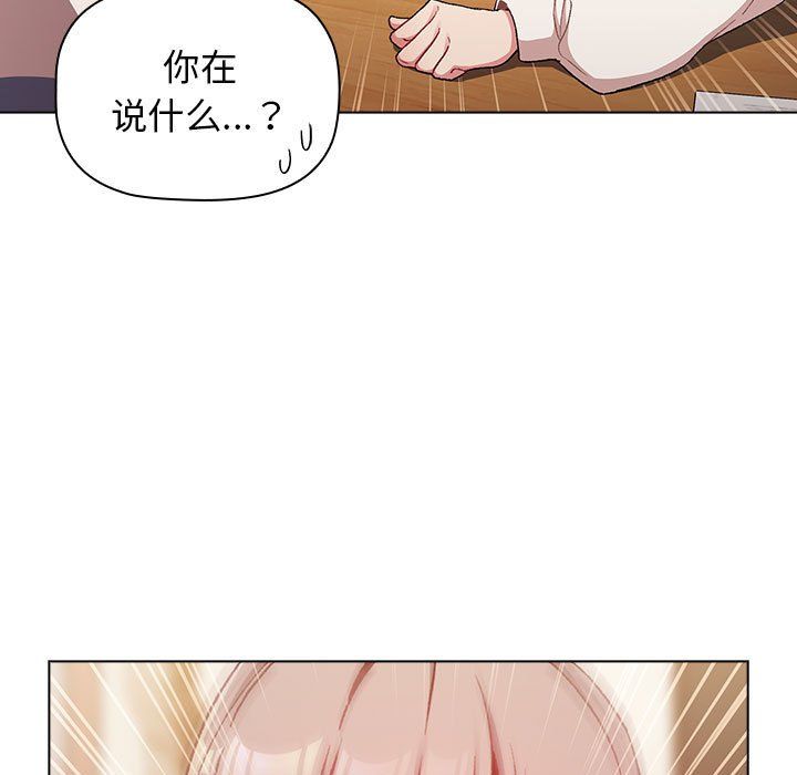 《分组换换爱》漫画 第18話