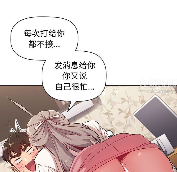 《分组换换爱》漫画 第18話