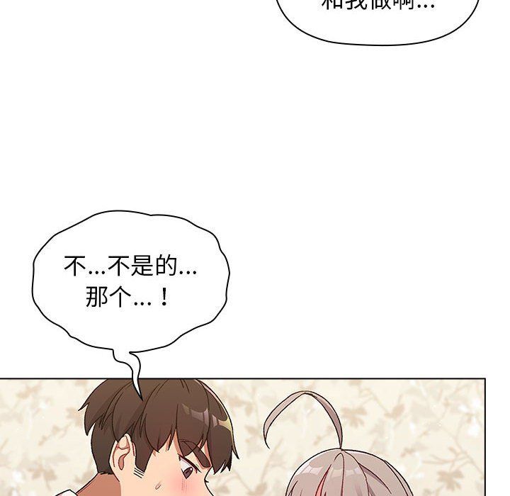 《分组换换爱》漫画 第18話