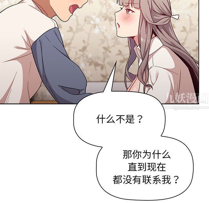 《分组换换爱》漫画 第18話