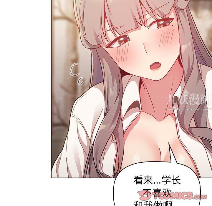 《分组换换爱》漫画 第18話