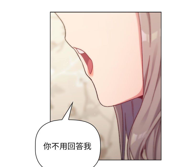 《分组换换爱》漫画 第18話