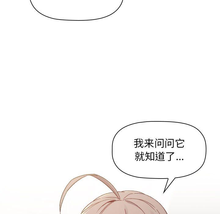《分组换换爱》漫画 第18話
