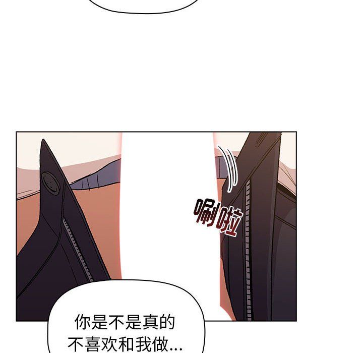 《分组换换爱》漫画 第18話