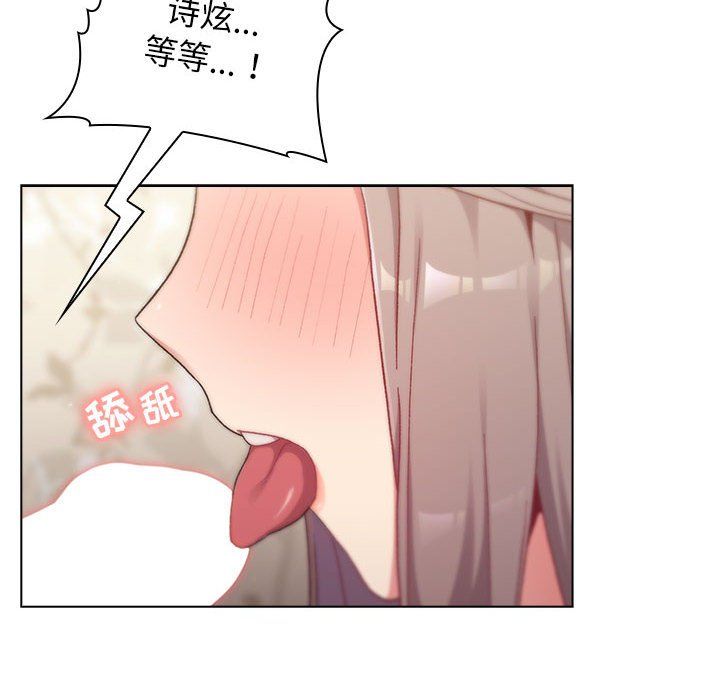 《分组换换爱》漫画 第18話