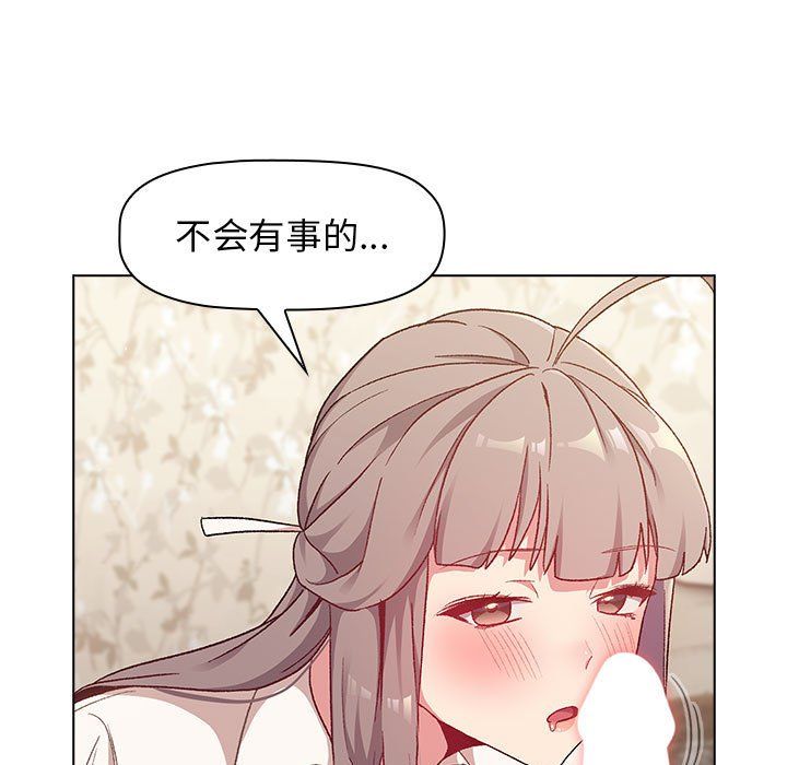 《分组换换爱》漫画 第18話