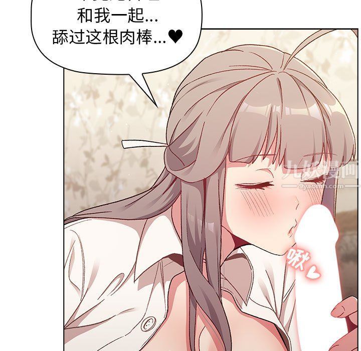 《分组换换爱》漫画 第18話