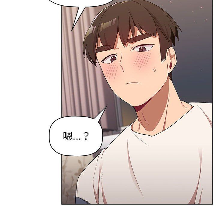 《分组换换爱》漫画 第18話