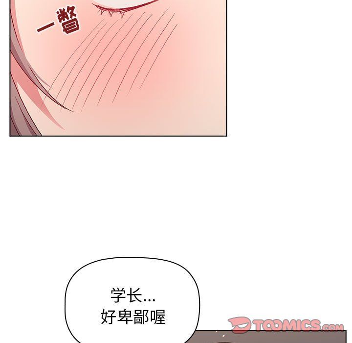 《分组换换爱》漫画 第18話