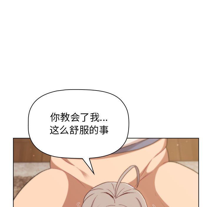 《分组换换爱》漫画 第18話