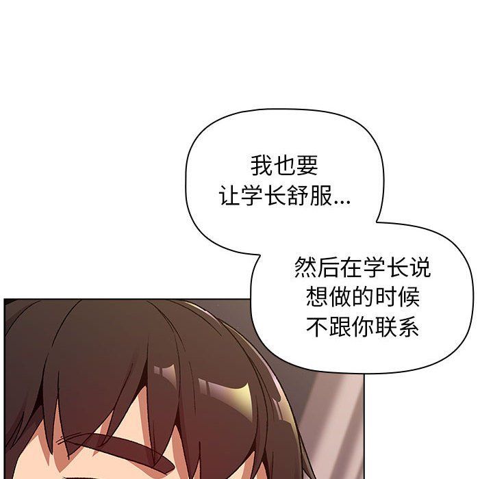 《分组换换爱》漫画 第18話