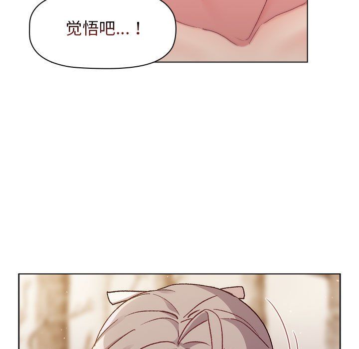 《分组换换爱》漫画 第18話