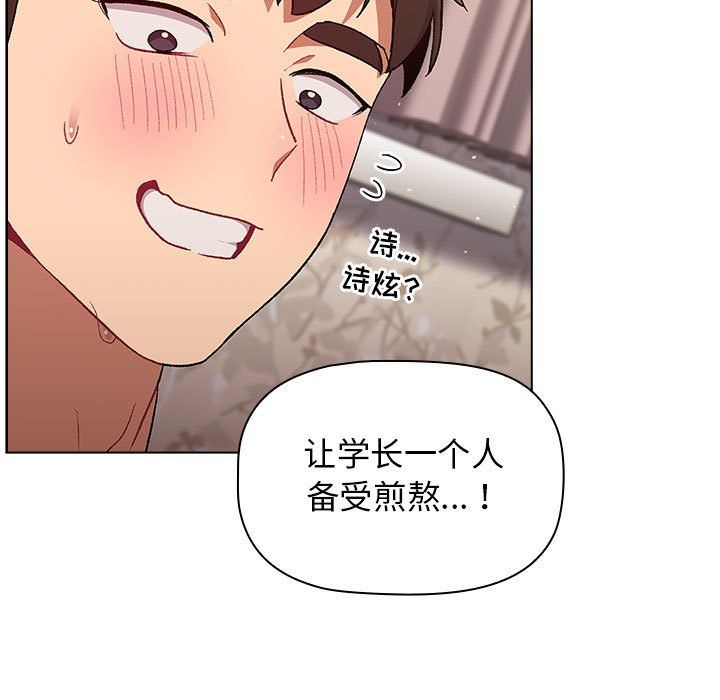 《分组换换爱》漫画 第18話