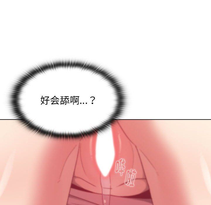 《分组换换爱》漫画 第18話