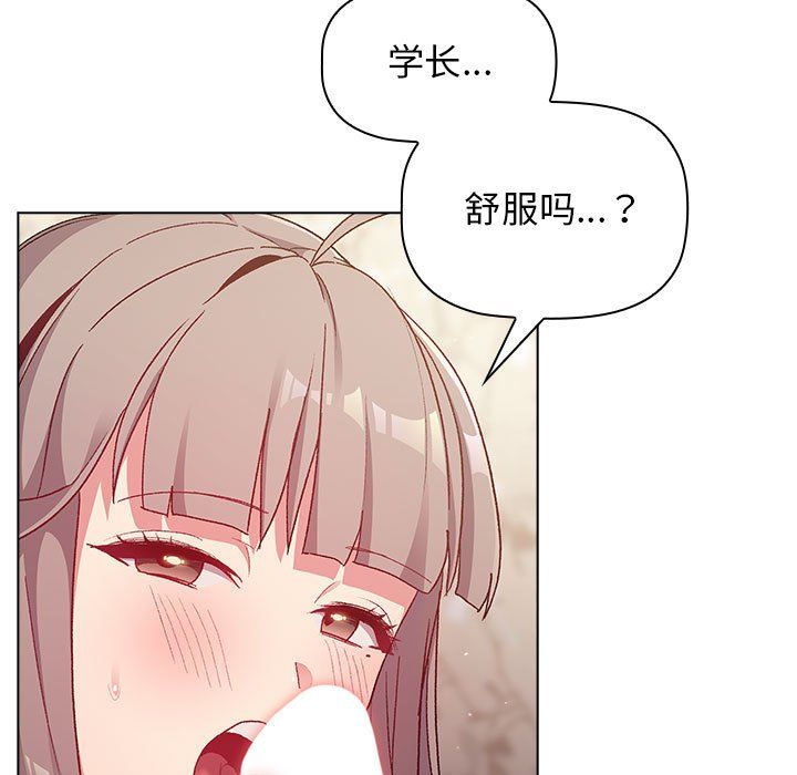 《分组换换爱》漫画 第18話