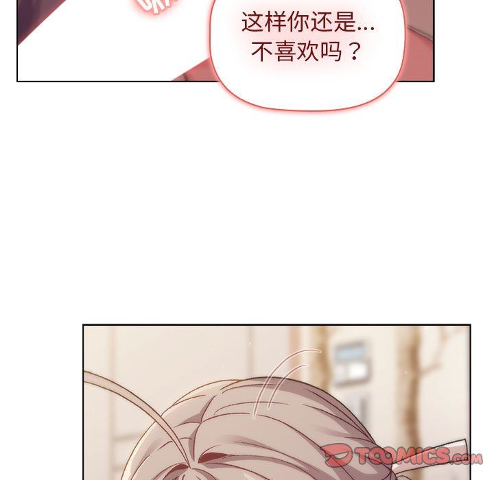 《分组换换爱》漫画 第18話