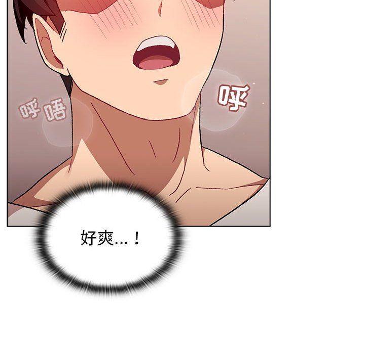 《分组换换爱》漫画 第18話
