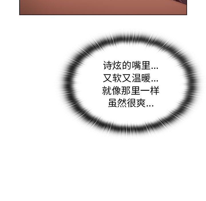 《分组换换爱》漫画 第18話