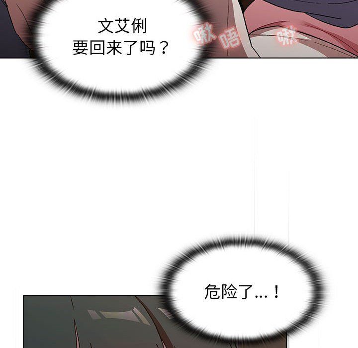 《分组换换爱》漫画 第18話