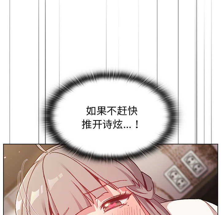 《分组换换爱》漫画 第18話