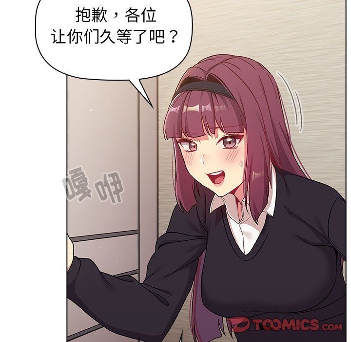 《分组换换爱》漫画 第18話