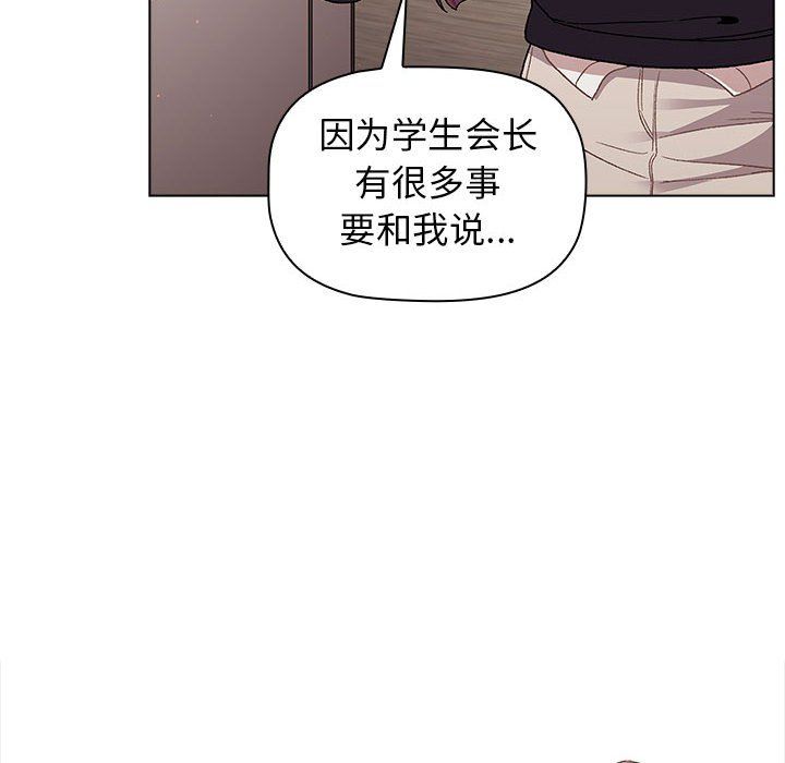 《分组换换爱》漫画 第18話
