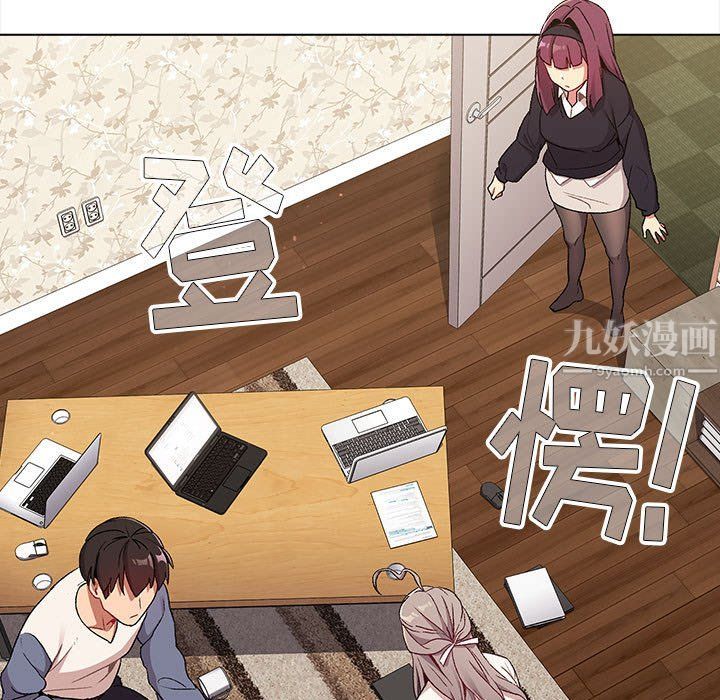《分组换换爱》漫画 第18話