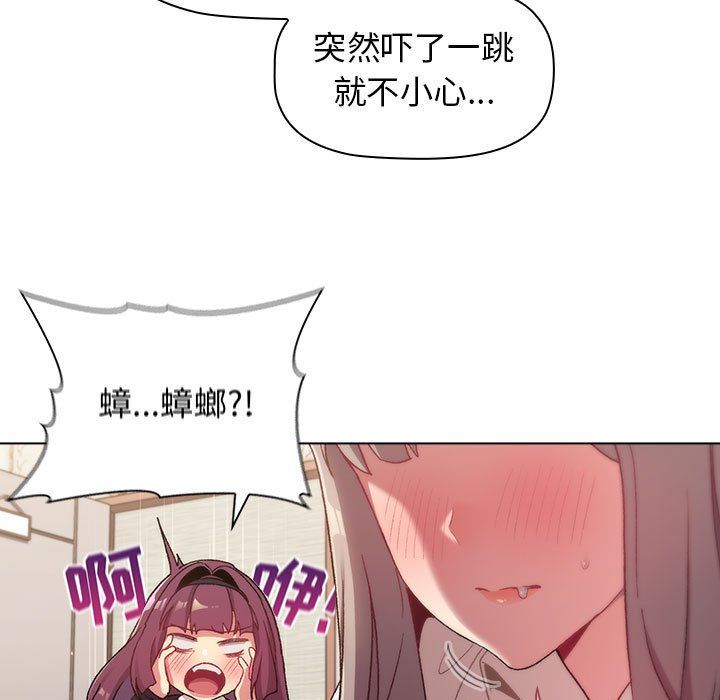 《分组换换爱》漫画 第18話