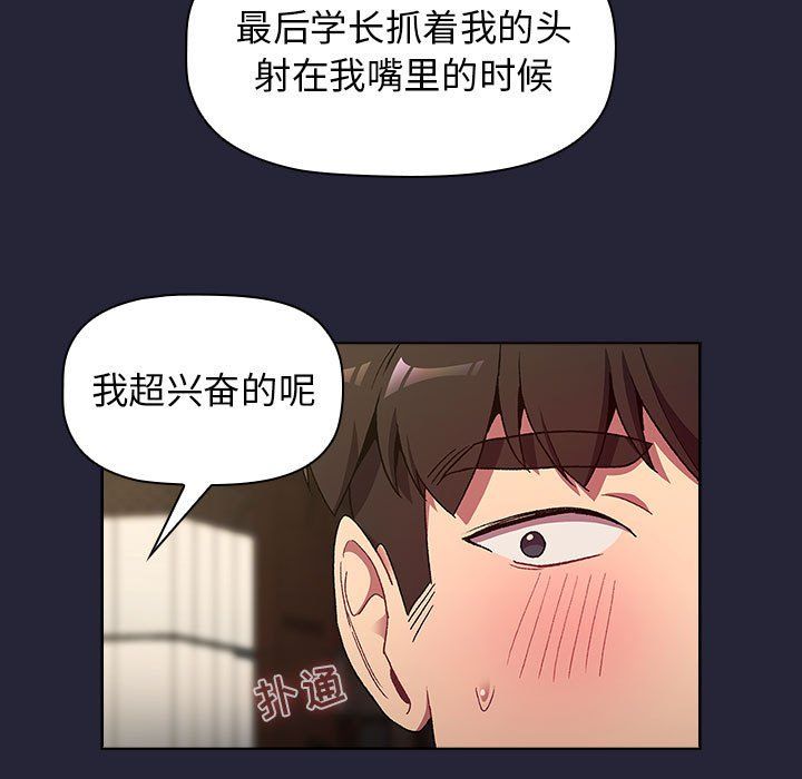 《分组换换爱》漫画 第18話