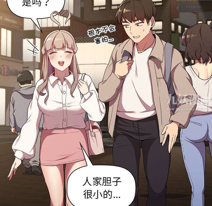 《分组换换爱》漫画 第18話