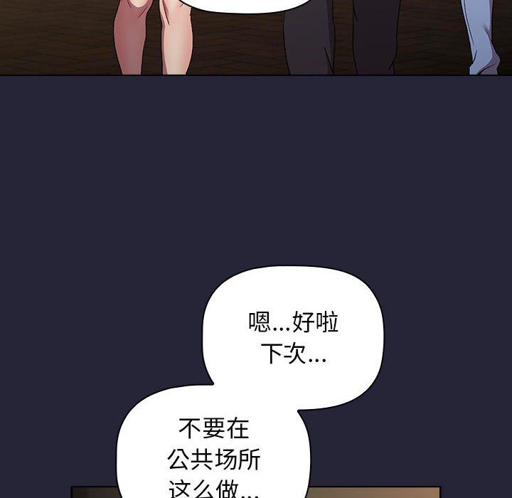 《分组换换爱》漫画 第18話