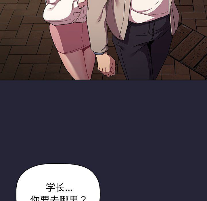 《分组换换爱》漫画 第18話