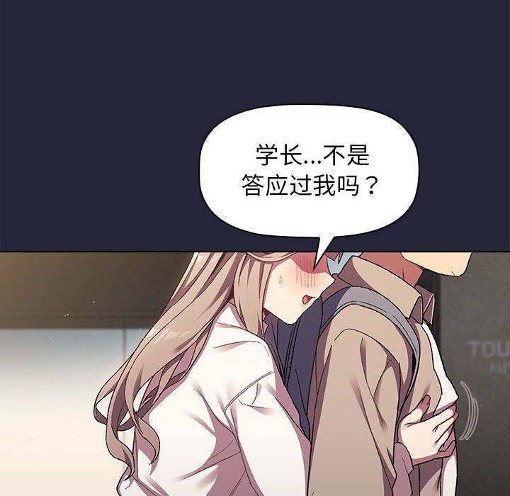 《分组换换爱》漫画 第18話
