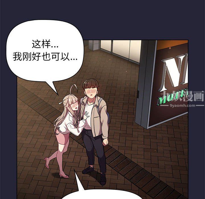 《分组换换爱》漫画 第18話