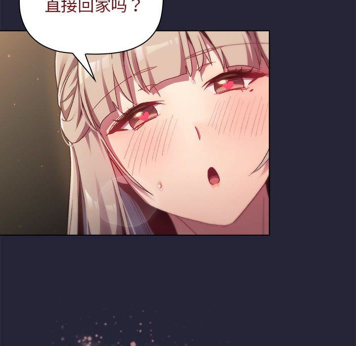 《分组换换爱》漫画 第18話
