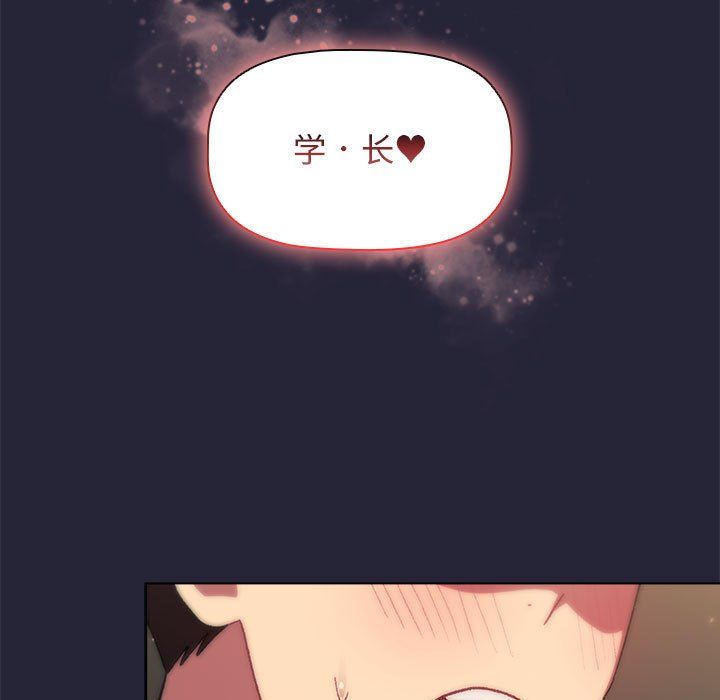 《分组换换爱》漫画 第18話