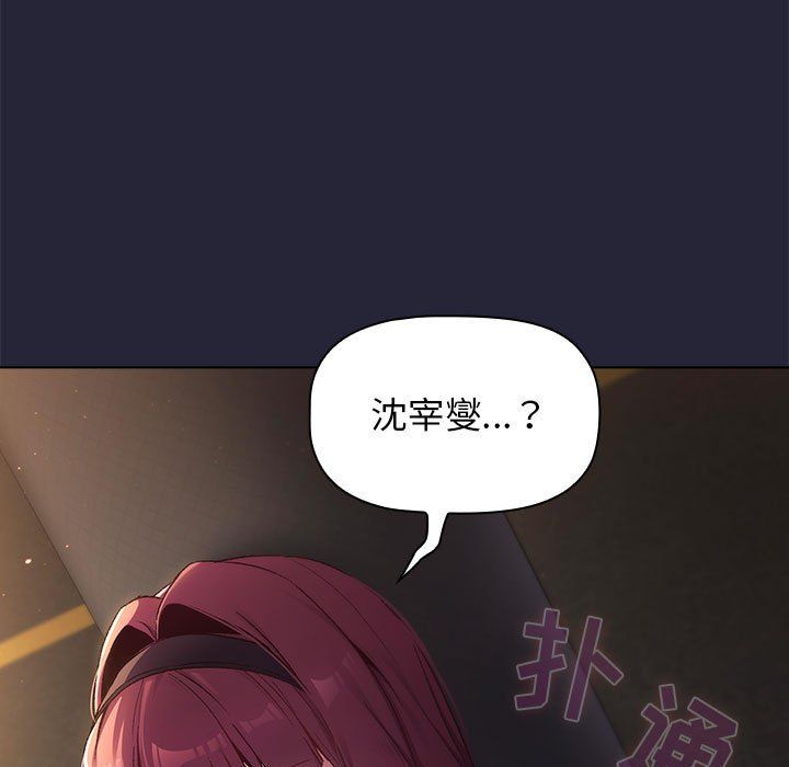 《分组换换爱》漫画 第18話