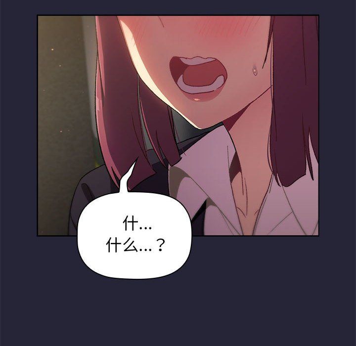 《分组换换爱》漫画 第18話