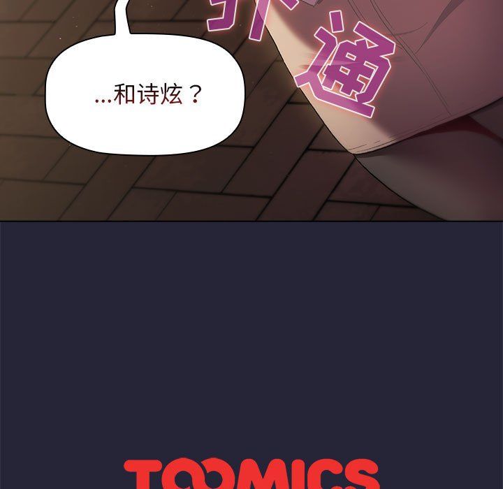 《分组换换爱》漫画 第18話