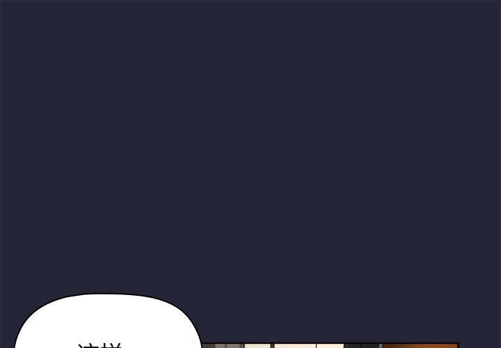 《分组换换爱》漫画 第19話