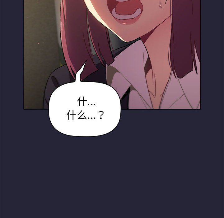 《分组换换爱》漫画 第19話