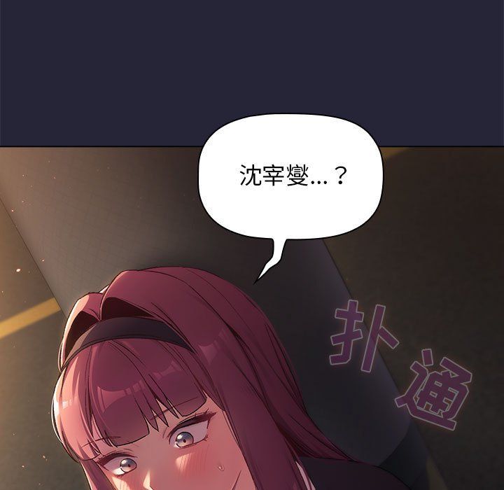 《分组换换爱》漫画 第19話