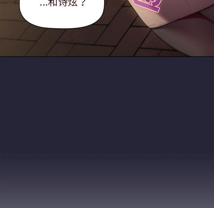 《分组换换爱》漫画 第19話