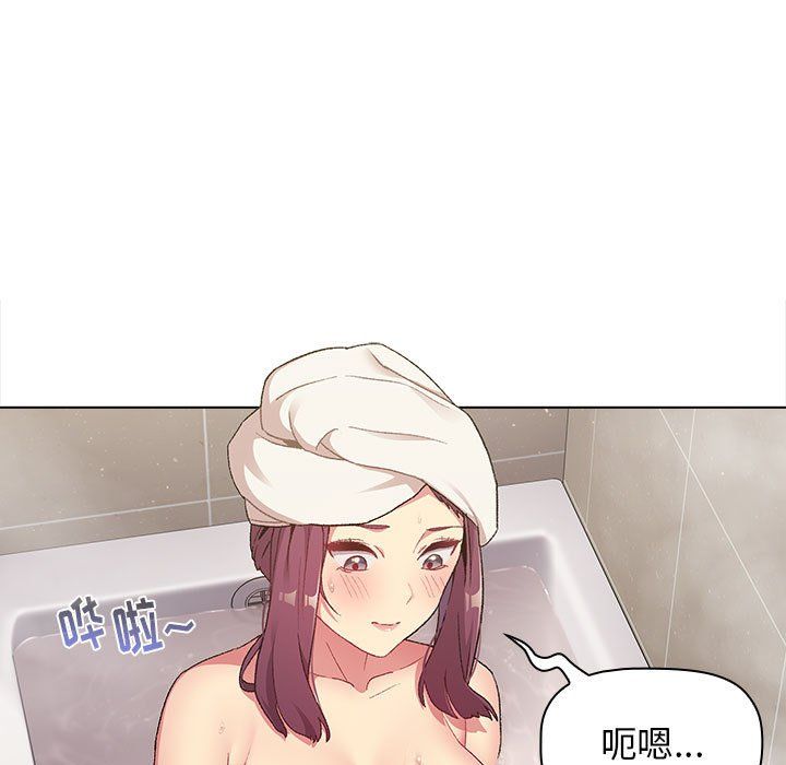 《分组换换爱》漫画 第19話