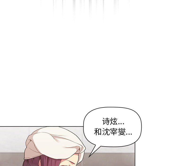《分组换换爱》漫画 第19話