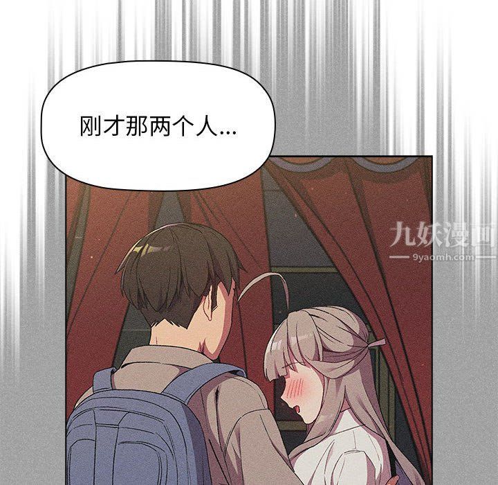 《分组换换爱》漫画 第19話