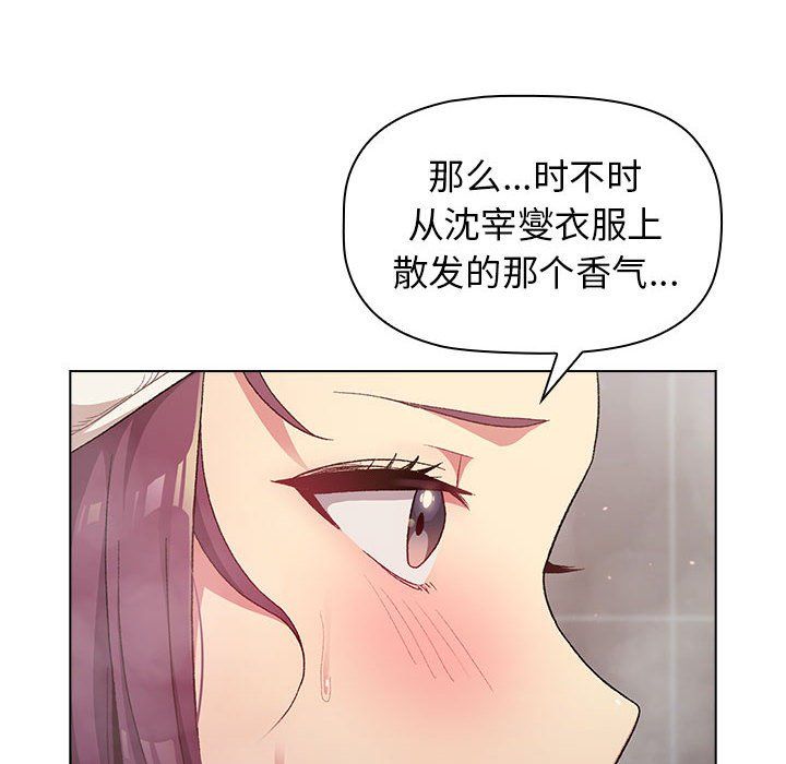 《分组换换爱》漫画 第19話