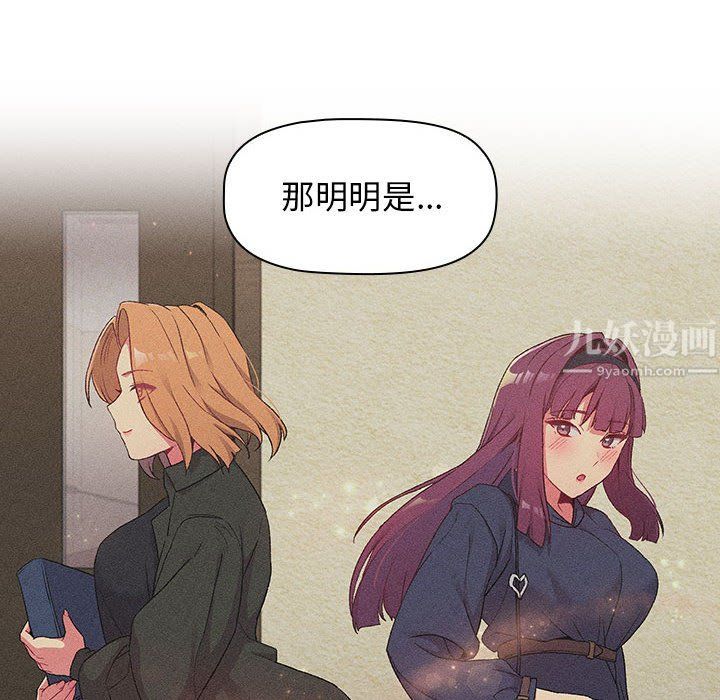 《分组换换爱》漫画 第19話