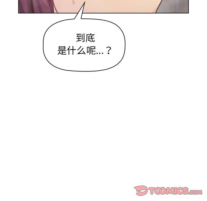 《分组换换爱》漫画 第19話